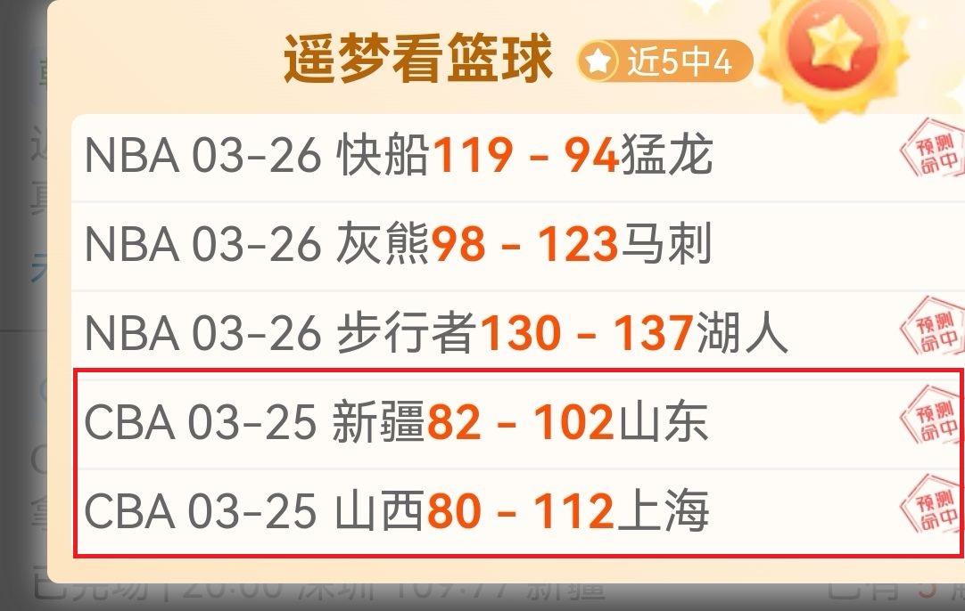 深圳队客场,连胜,力克福建队,皇冠体育app下载,皇冠体育官网,澳门皇冠体育,bet皇冠体育在线